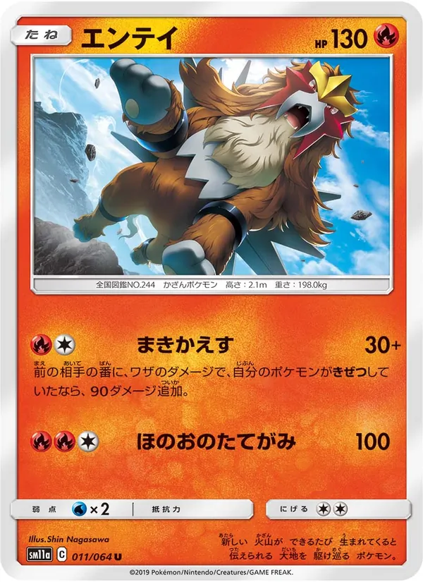 Kaart Entei uit Remix Bout, nummer 011/64