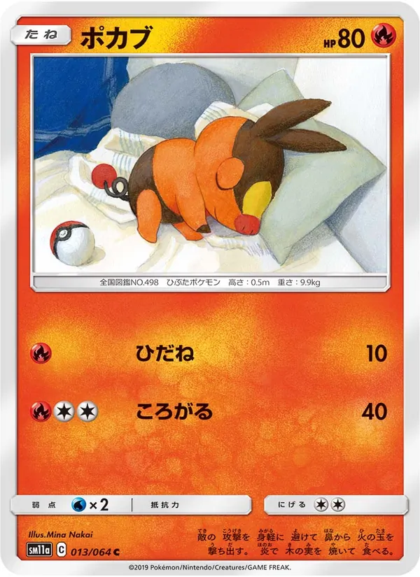 Kartu Tepig dari Remix Bout, nomor 013/64