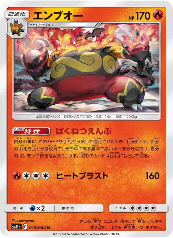 Kaart Emboar uit Remix Bout, nummer 015/64