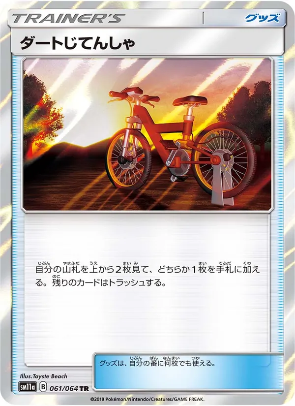 Kaart Acro Bike uit Remix Bout, nummer 061/64