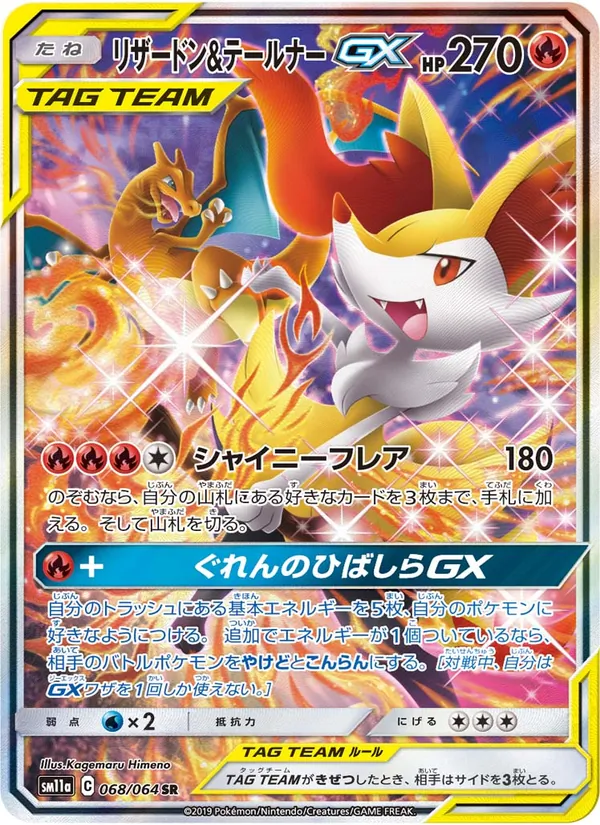 Kaart Charizard & Braixen GX uit Remix Bout, nummer 068/64