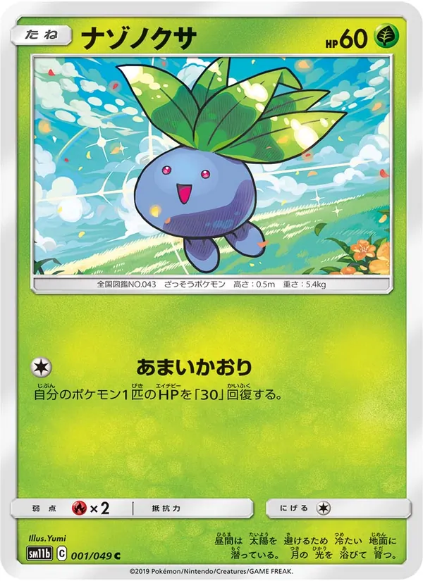 Carta Oddish de la expansión Dream League, número 001/49
