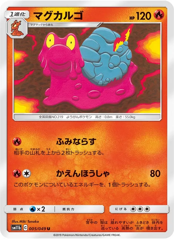 Karte Magcargo aus Dream League, Nummer 005/49