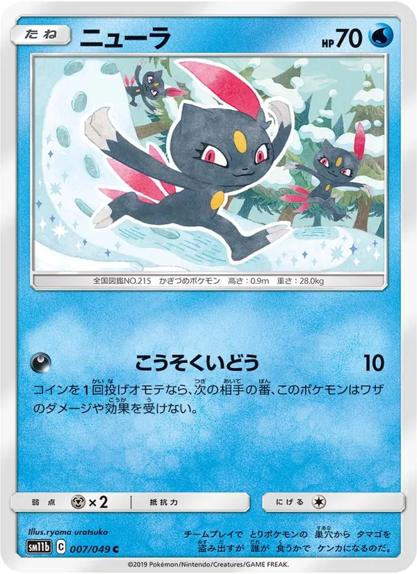 Carta Sneasel de la expansión Dream League, número 007/49
