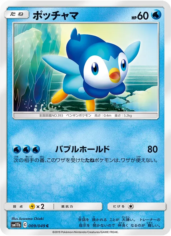 Karte Piplup aus Dream League, Nummer 009/49
