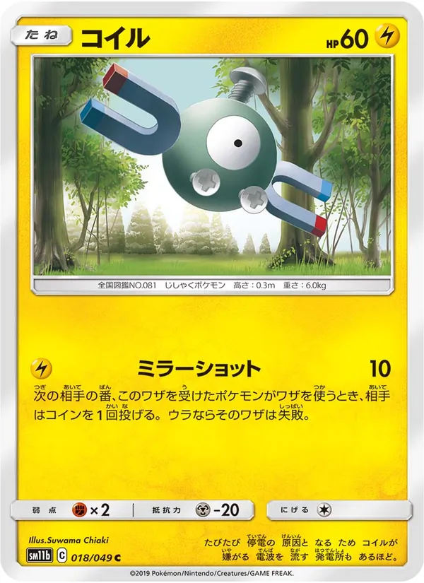 Magnemite card from Dream League, number 018/49