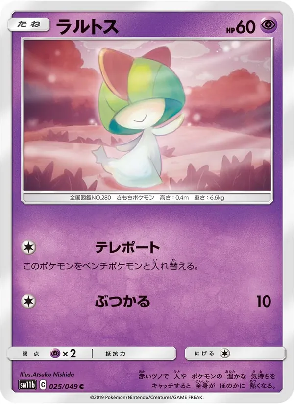 Kaart Ralts uit Dream League, nummer 025/49