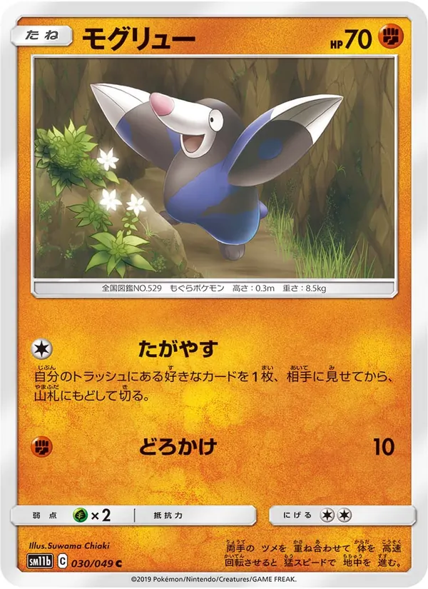 Carta Drilbur de la expansión Dream League, número 030/49