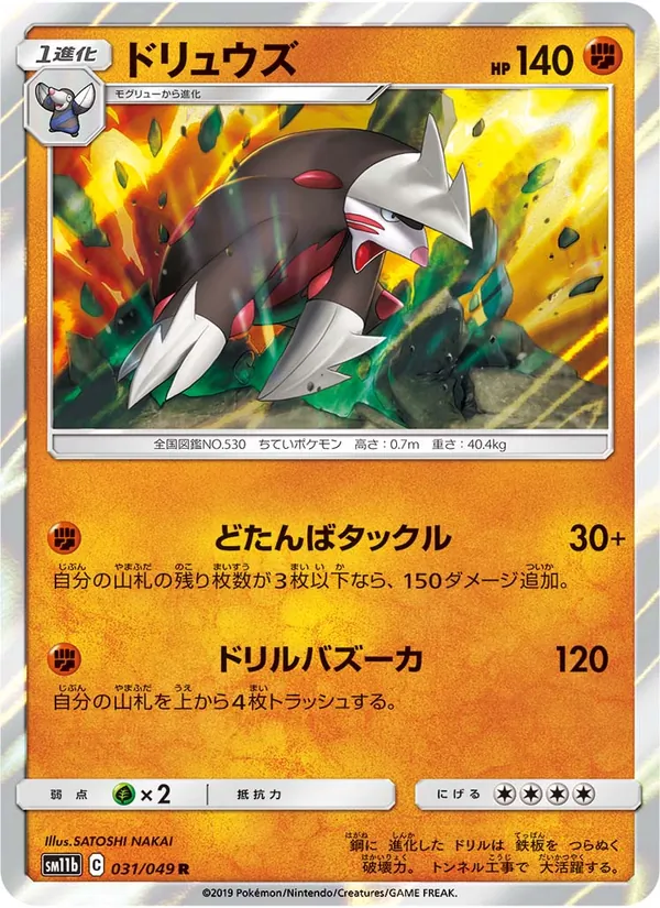 Kartu Excadrill dari Dream League, nomor 031/49