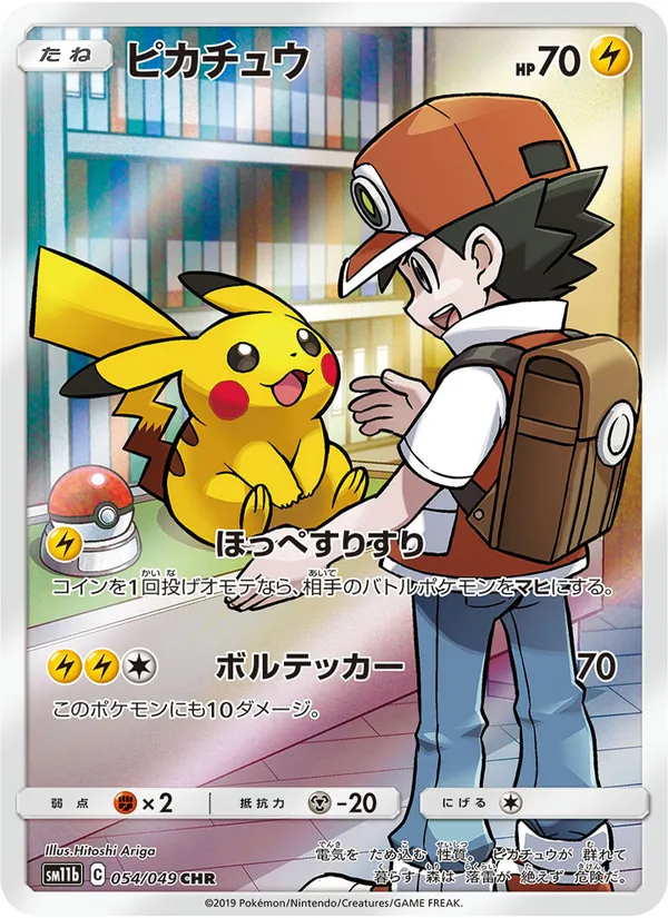Kartu Pikachu dari Dream League, nomor 054/49