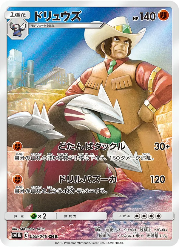 Kartu Excadrill dari Dream League, nomor 059/49