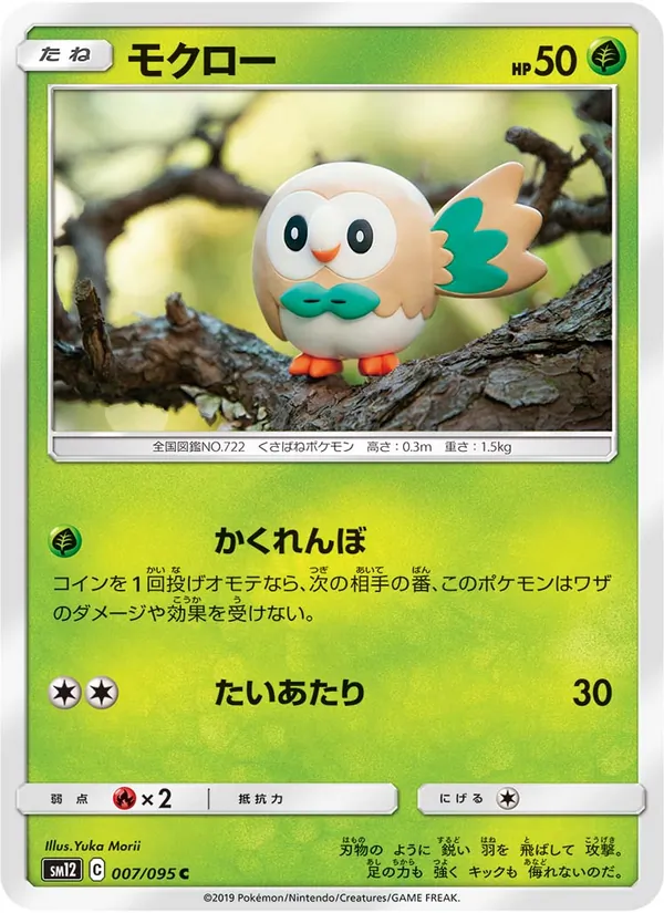 Kaart Rowlet uit Alter Genesis, nummer 007/95