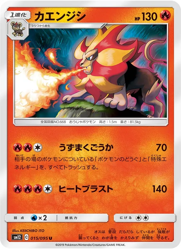 Kartu Pyroar dari Alter Genesis, nomor 015/95