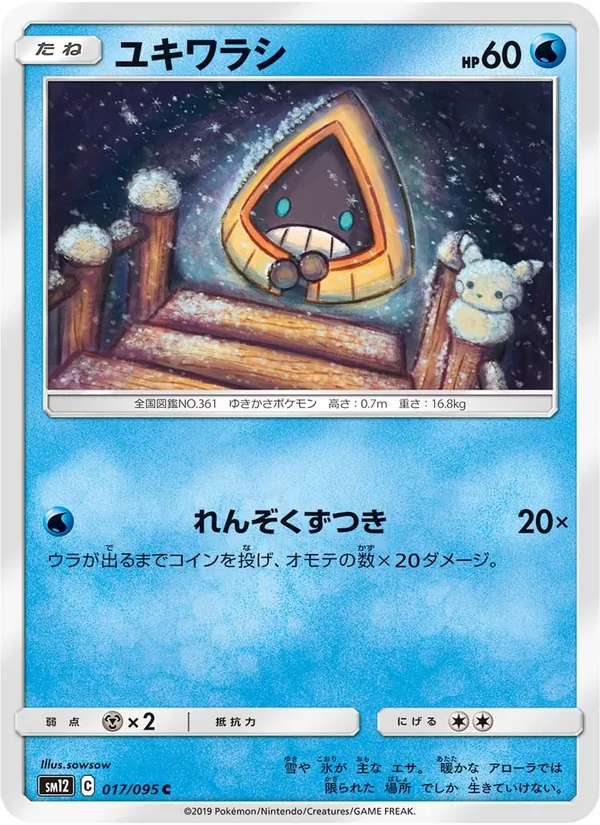 Karte Snorunt aus Alter Genesis, Nummer 017/95