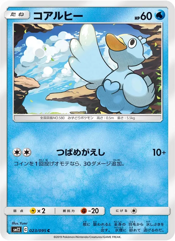 Carta Ducklett de la expansión Alter Genesis, número 023/95