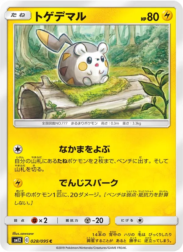 Kartu Togedemaru dari Alter Genesis, nomor 028/95