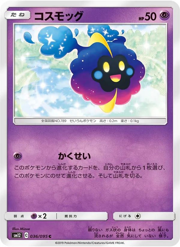 Kaart Cosmog uit Alter Genesis, nummer 036/95