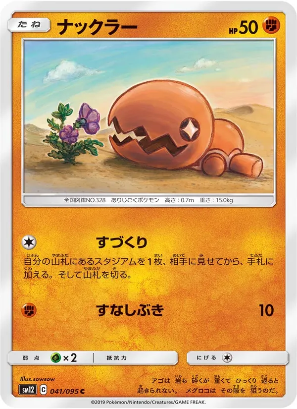 Carte Trapinch de l'extension Alter Genesis, numéro 041/95