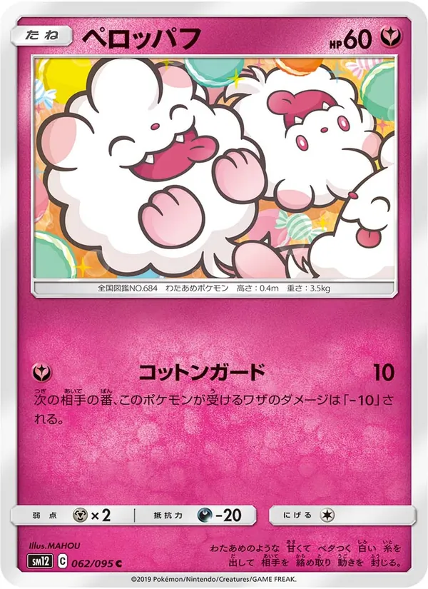 Kaart Swirlix uit Alter Genesis, nummer 062/95