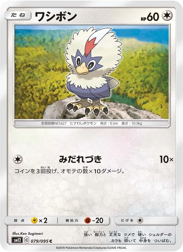 Kartu Rufflet dari Alter Genesis, nomor 079/95