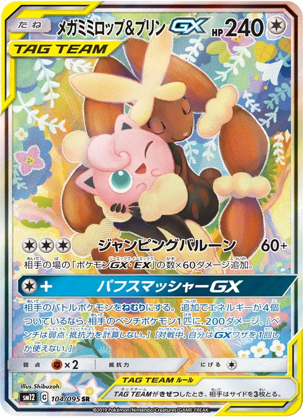 Carta Mega Lopunny & Jigglypuff GX de la expansión Alter Genesis, número 104/95