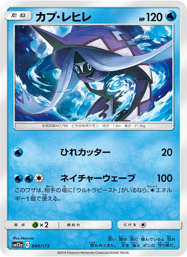 Kaart Tapu Fini uit Tag Team GX: Tag All Stars, nummer 040/173