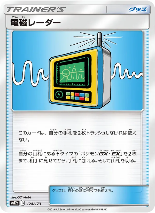 Kaart Electromagnetic Radar uit Tag Team GX: Tag All Stars, nummer 124/173