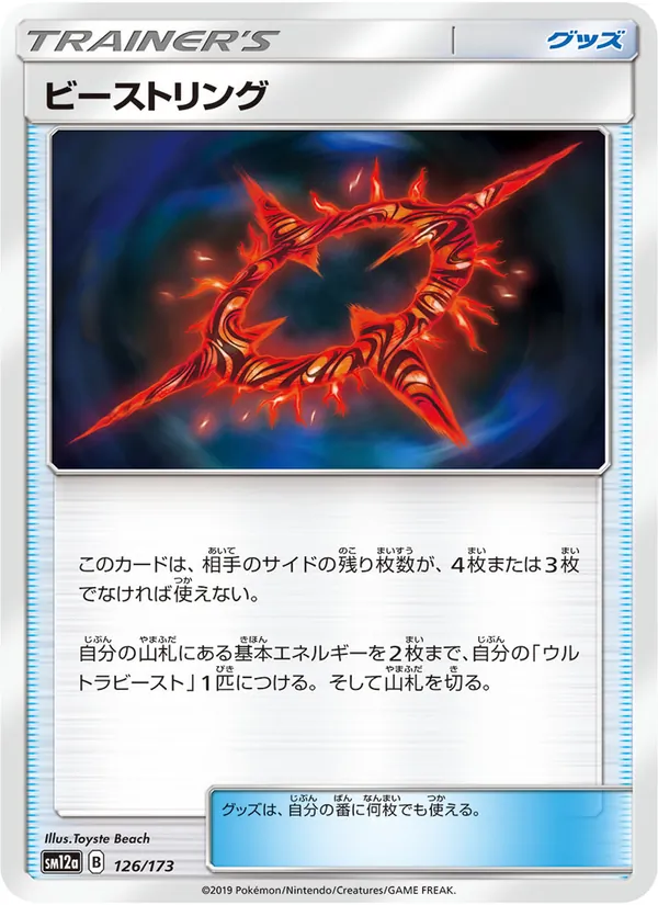 Kaart Beast Ring uit Tag Team GX: Tag All Stars, nummer 126/173