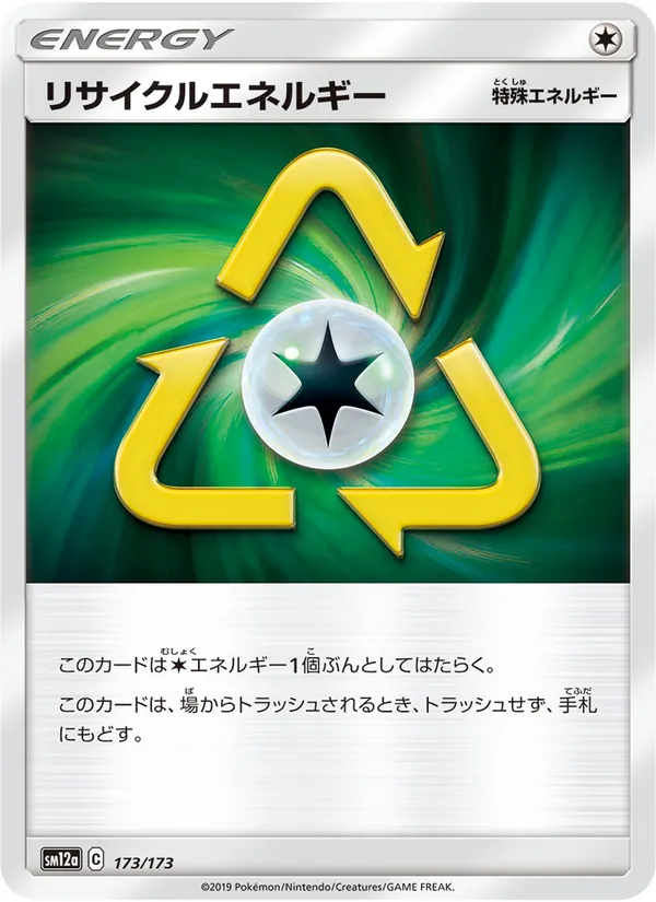 Kartu Recycle Energy dari Tag Team GX: Tag All Stars, nomor 173/173