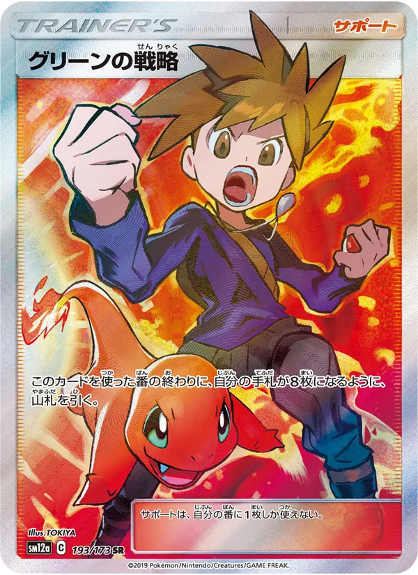 Kartu Blue's Tactics dari Tag Team GX: Tag All Stars, nomor 193/173