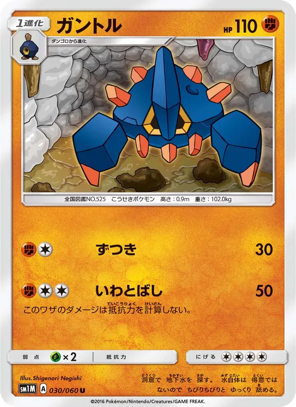Kartu Boldore dari コレクションムーン, nomor 030/60