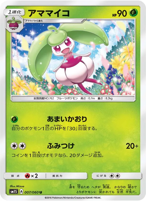 Kartu Steenee dari コレクションサン, nomor 007/60