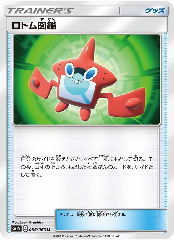 Kaart Rotom Dex uit コレクションサン, nummer 056/60