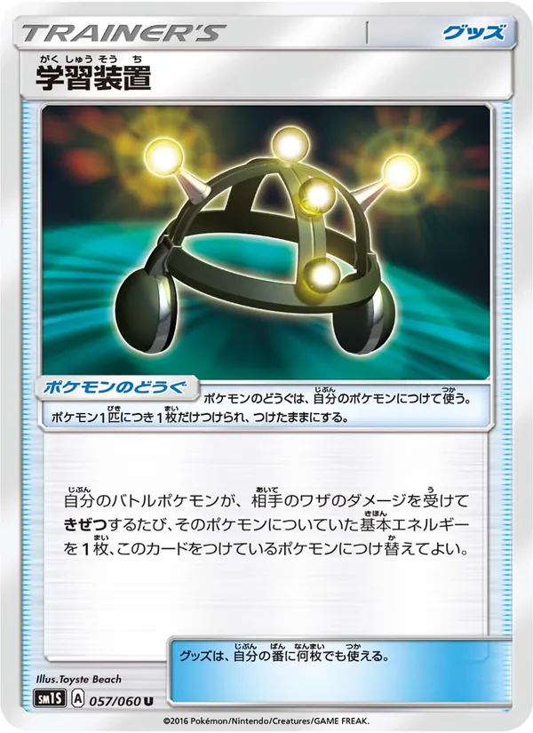 Kartu Exp. Share dari コレクションサン, nomor 057/60