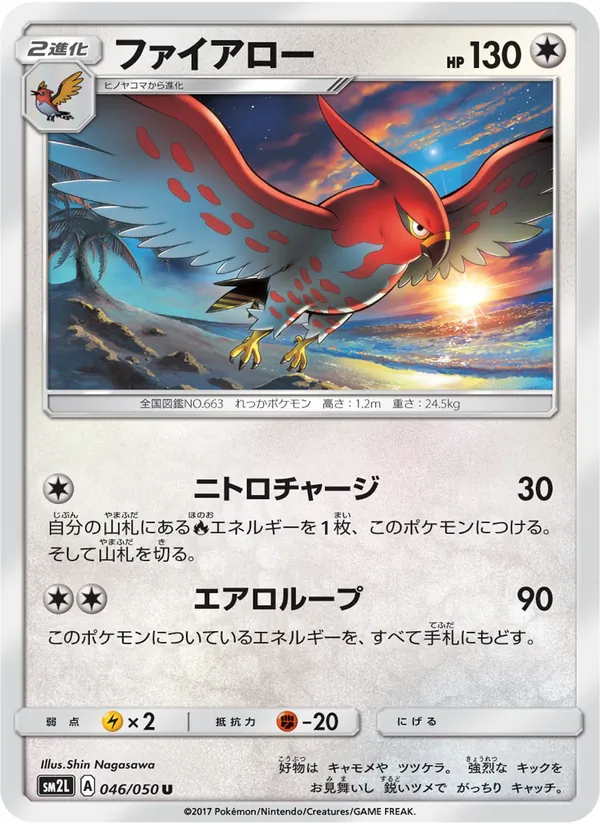 Kaart Talonflame uit アローラの月光, nummer 046/50