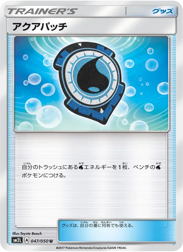 Kaart Aqua Patch uit アローラの月光, nummer 047/50