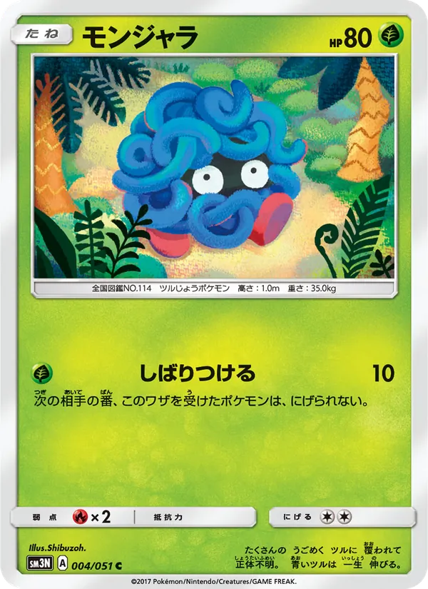 Kartu Tangela dari 光を喰らう闇, nomor 004/51
