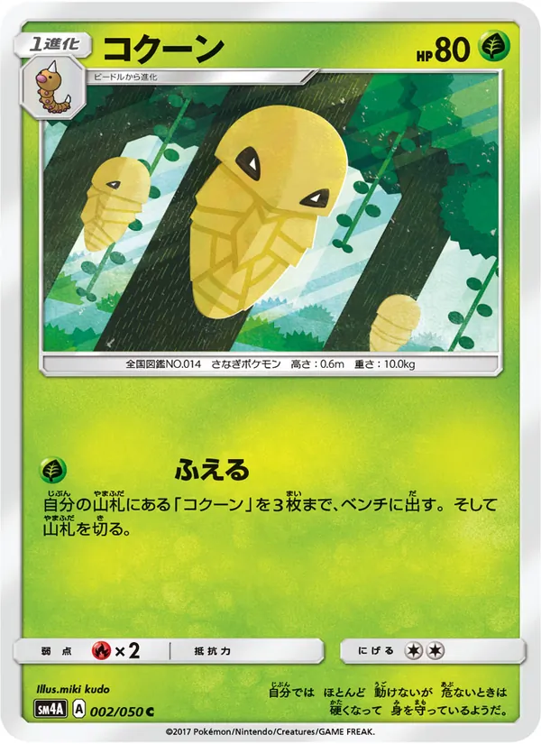 Kartu Beedrill dari 超次元の暴獣, nomor 002/50