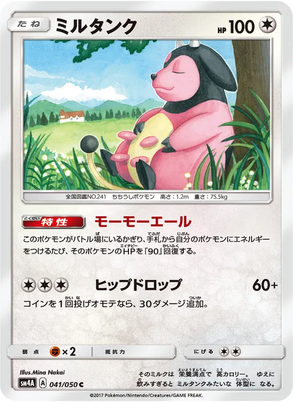 Kaart Miltank uit 超次元の暴獣, nummer 041/50