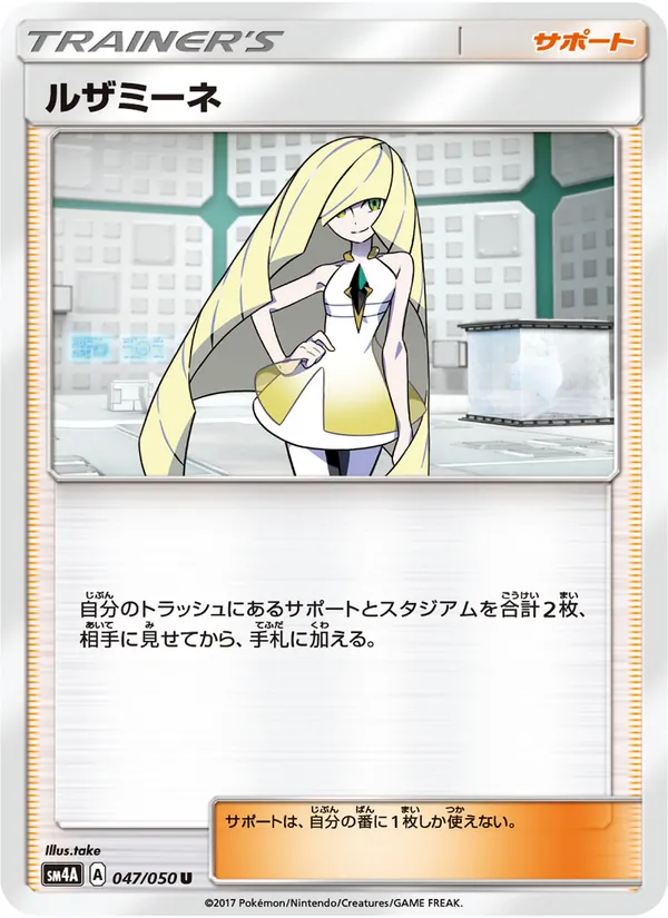 Kartu Lusamine dari 超次元の暴獣, nomor 047/50
