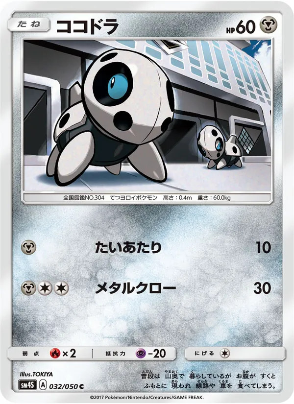 Carte Aron de l'extension 覚醒の勇者, numéro 032/50