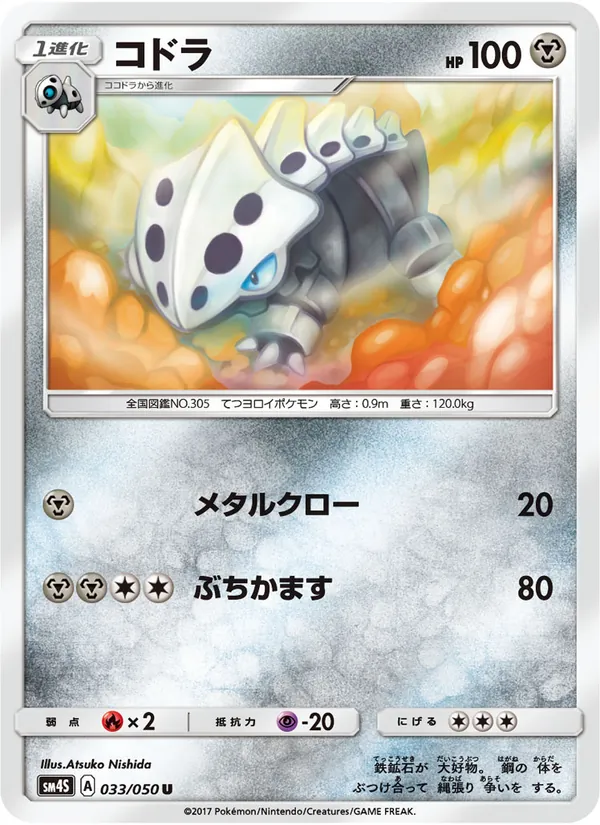Kartu Lairon dari 覚醒の勇者, nomor 033/50