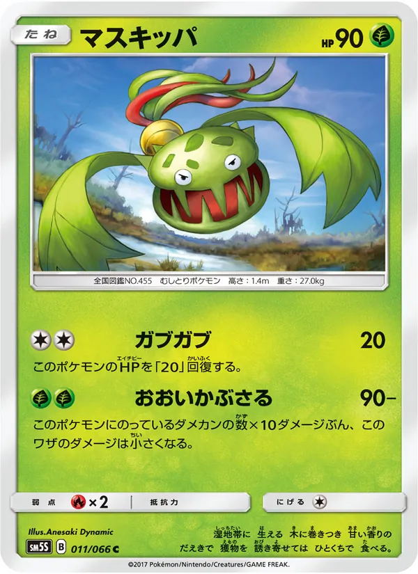 Kaart Carnivine uit ウルトラサン, nummer 011/66