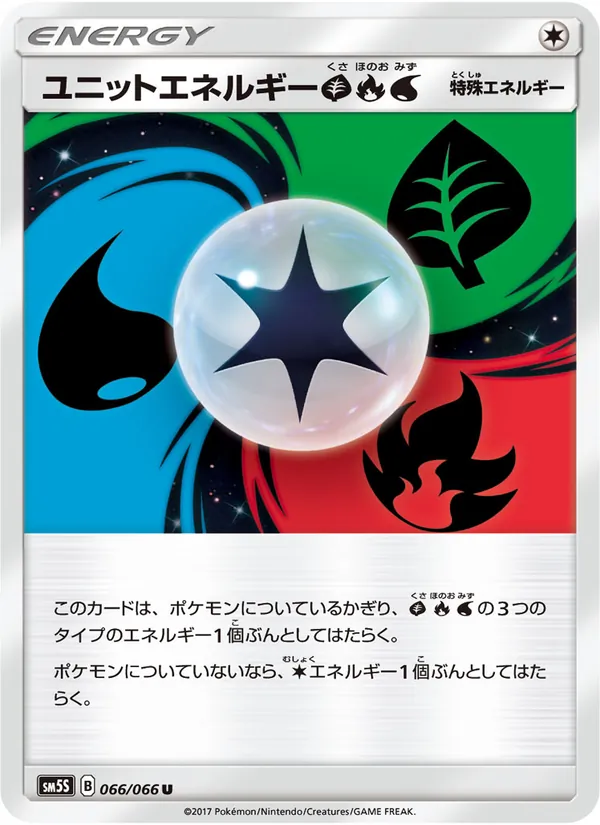 Kaart Unit Energy uit ウルトラサン, nummer 066/66