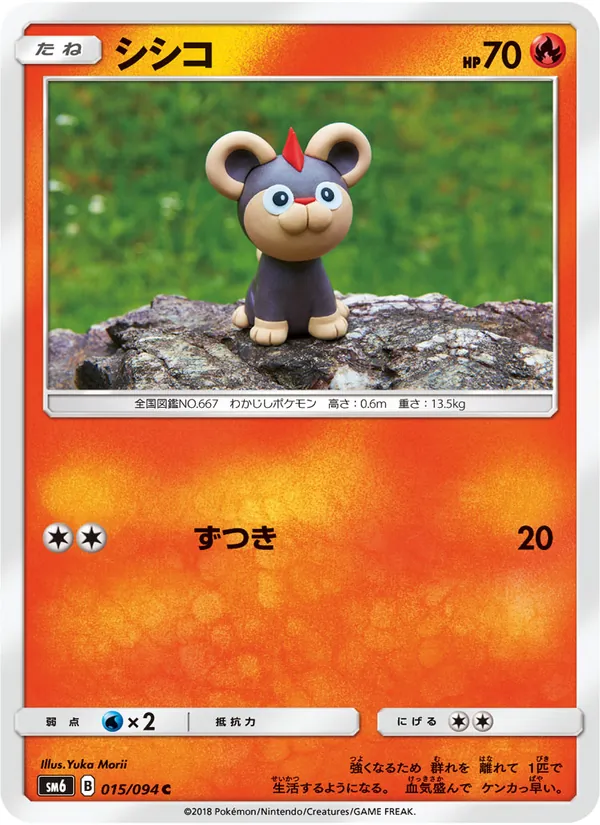 Kartu Litleo dari 禁断の光, nomor 015/94
