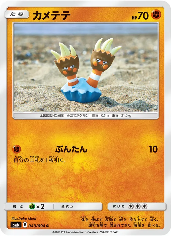 Kartu Binacle dari 禁断の光, nomor 043/94
