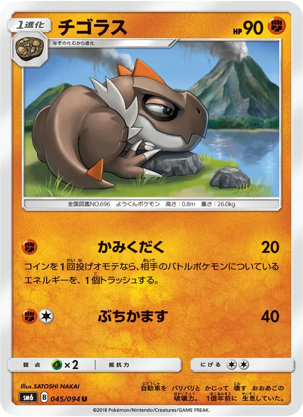 Kartu Tyrunt dari 禁断の光, nomor 045/94