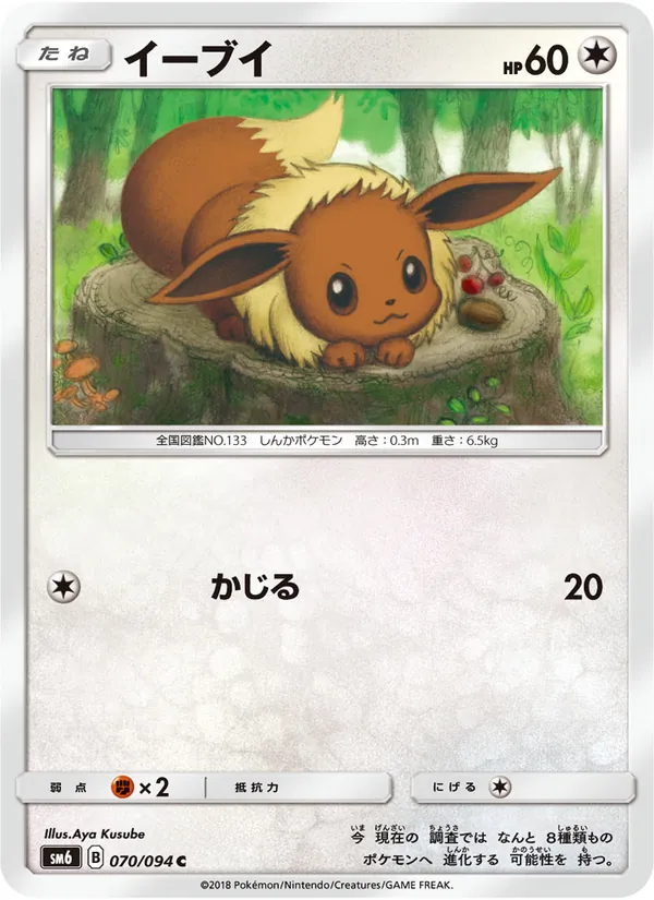 Kartu Eevee dari 禁断の光, nomor 070/94