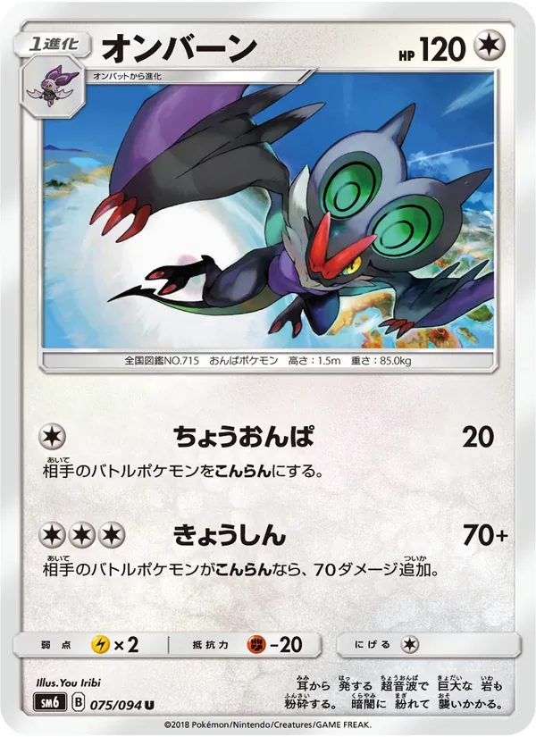 Kartu Noivern dari 禁断の光, nomor 075/94