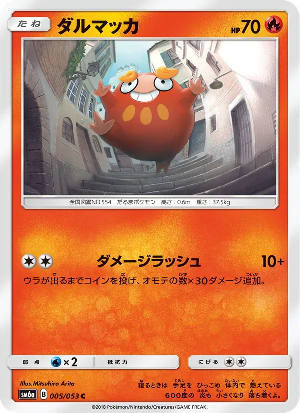 Kartu Darumaka dari ドラゴンストーム, nomor 005/53